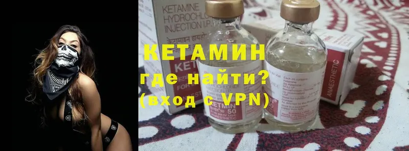 Кетамин ketamine  mega маркетплейс  Курск 